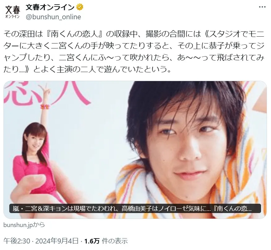【6月17日】二宮和也42歳の誕生日!どの時代のニノが好き?TOP10【画像で振り返る】8位:2004年/21歳(ドラマ「南くんの恋人」などに出演、嵐として「24時間テレビ27」のメインパーソナリティを務めるなど)の画像