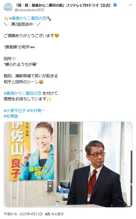 第3位:「続・続・最後から二番目の恋」中井貴一(春ドラマ)(284票)