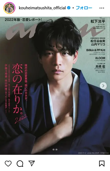 第3位:松下洸平(173票)