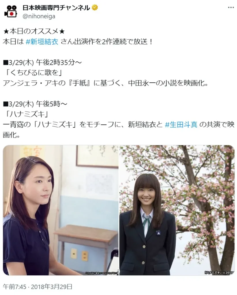 新垣結衣37歳の誕生日!どの時代のガッキーが好き?ランキング【画像で振り返る】10位:2010年/22歳(映画「ハナミズキ」などに出演)の画像