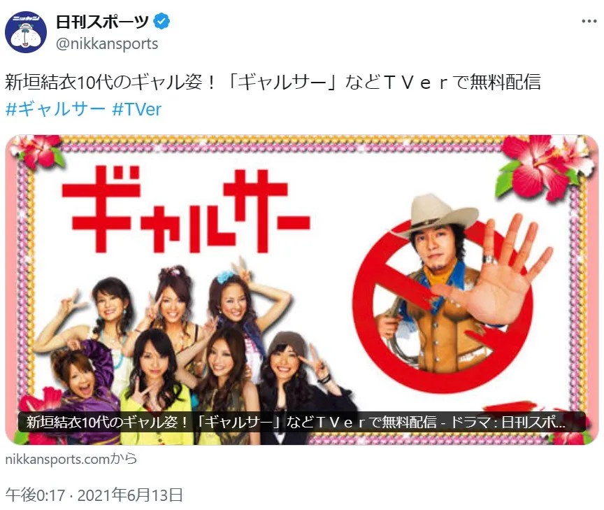 新垣結衣37歳の誕生日!どの時代のガッキーが好き?ランキング【画像で振り返る】7位:2005年~2006年/17~18歳(ドラマ「ギャルサー」「マイ☆ボス マイ☆ヒーロー」「ドラゴン桜」などに出演)の画像