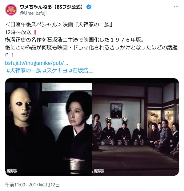 第16位：「犬神家の一族」（1976年）監督：市川崑／主演：石坂浩二（91票）
