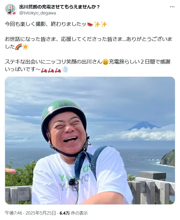 第9位:出川哲朗(115票)
