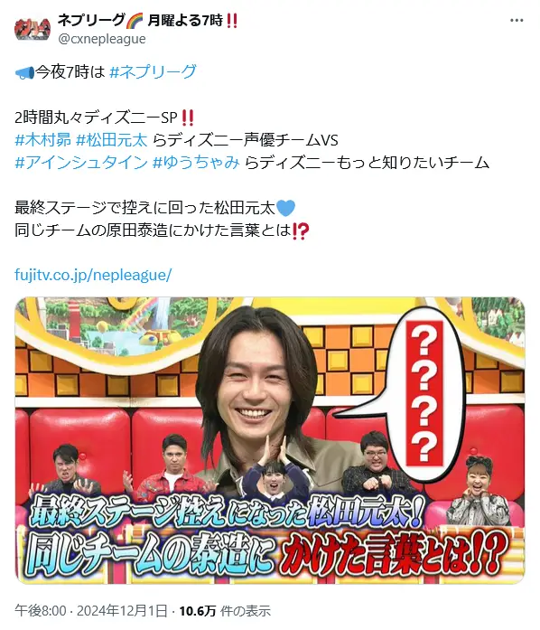 第1位:松田元太(Travis Japan)(304票)