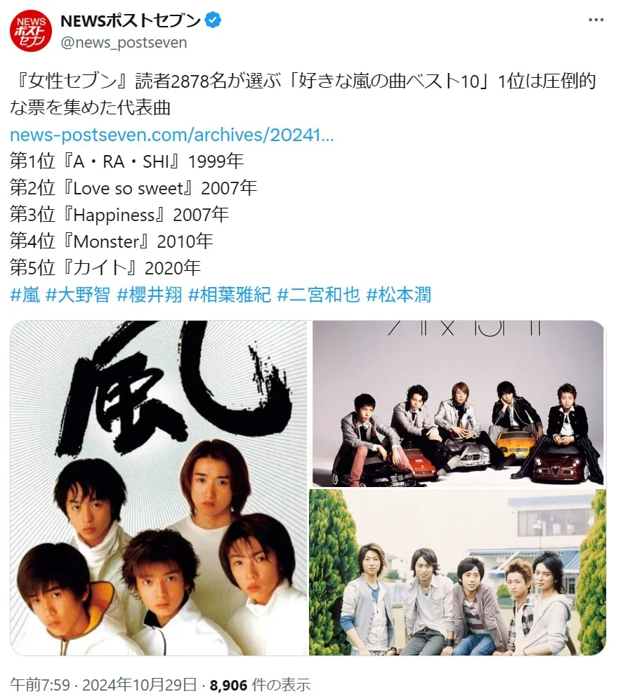 【6月17日】二宮和也42歳の誕生日!どの時代のニノが好き?TOP10【画像で振り返る】9位:1999年/16歳(嵐としてCD「A・RA・SHI」でデビュー。ドラマ「あぶない放課後」などに出演)の画像