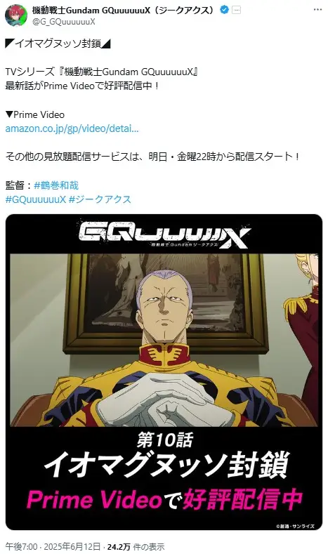 第7位：ギレン・ザビ（CV：山寺宏一）（120票）