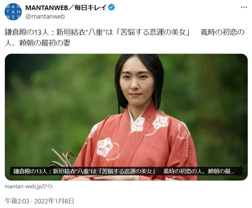 新垣結衣37歳の誕生日!どの時代のガッキーが好き?ランキング【画像で振り返る】6位:2022年/34歳(大河ドラマ「鎌倉殿の13人」などに出演)の画像