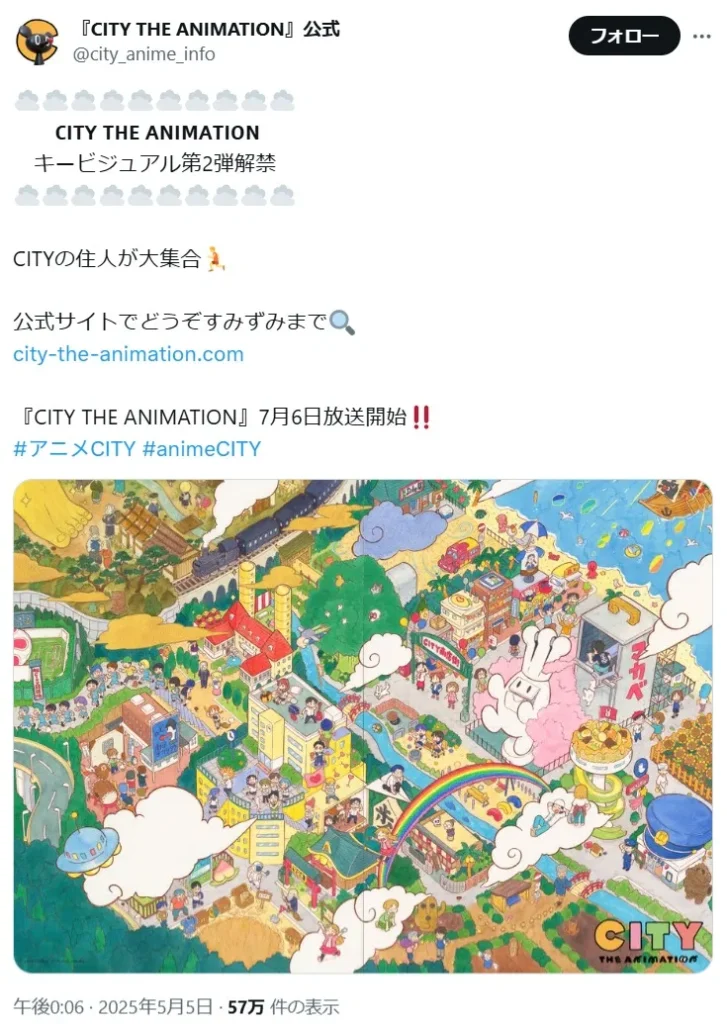 【新作限定】2025年夏アニメ放送前人気ランキング10位:「CITY THE ANIMATION」の画像