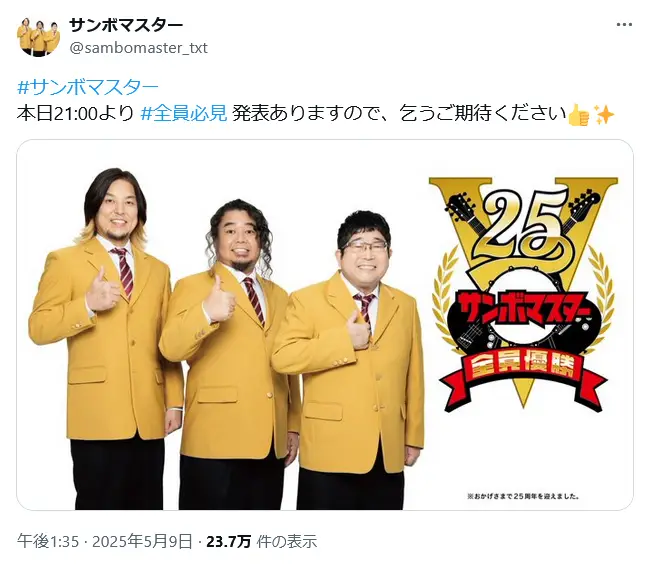 第4位：サンボマスター（フジロックフェスティバル’25など）（75票）