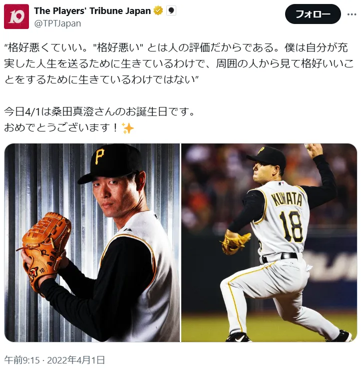 好きな「巨人軍レジェンドOB」ランキング9位:桑田真澄の画像