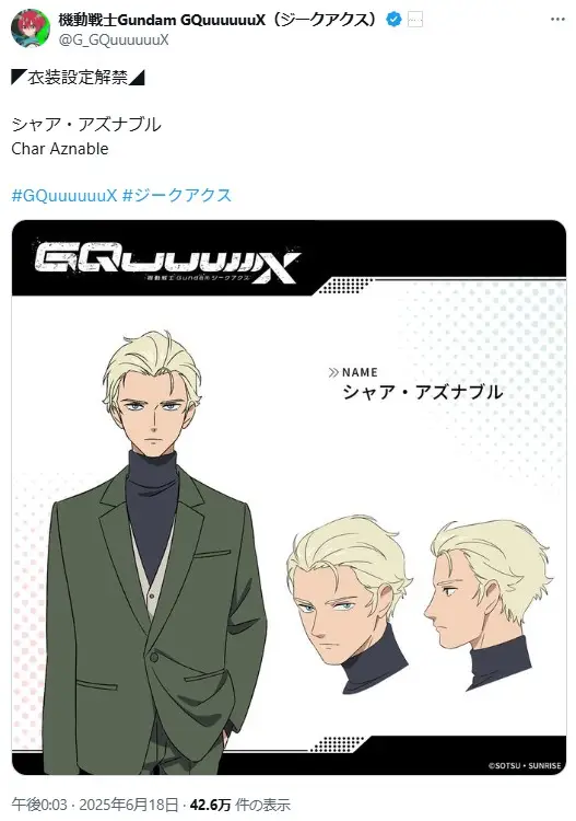 第2位:シャア・アズナブル(CV:新祐樹)(180票)