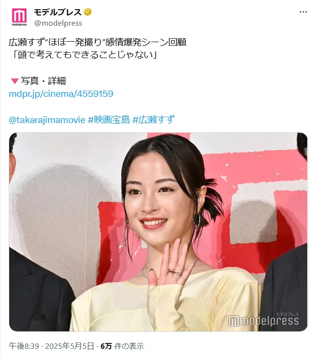 第5位:広瀬すず(87票)