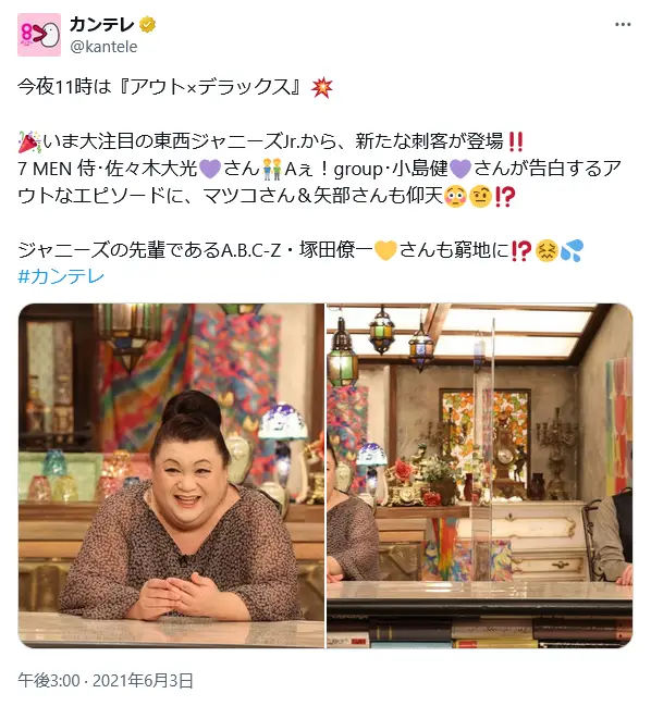 第4位:マツコ・デラックス(172票)