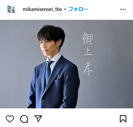 第2位:「御上先生」松坂桃李(冬ドラマ)(343票)