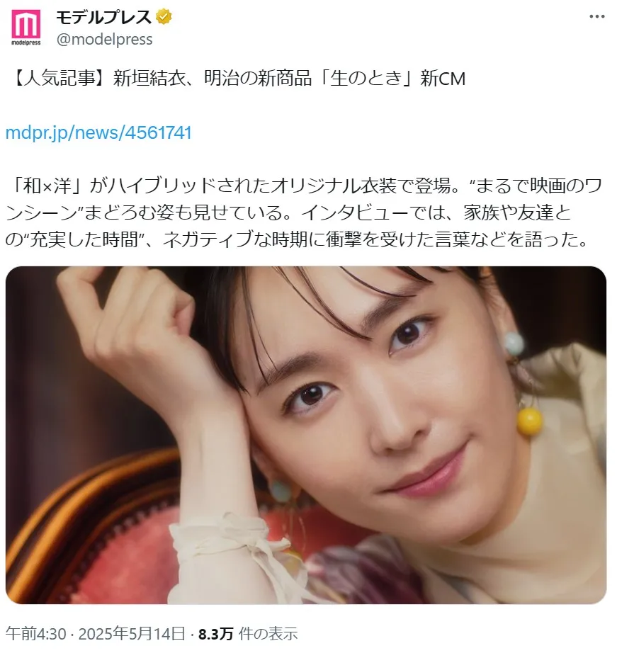 新垣結衣37歳の誕生日!どの時代のガッキーが好き?ランキング【画像で振り返る】9位:2025年現在/37歳(CM「十六茶」「生のとき」などに出演)の画像
