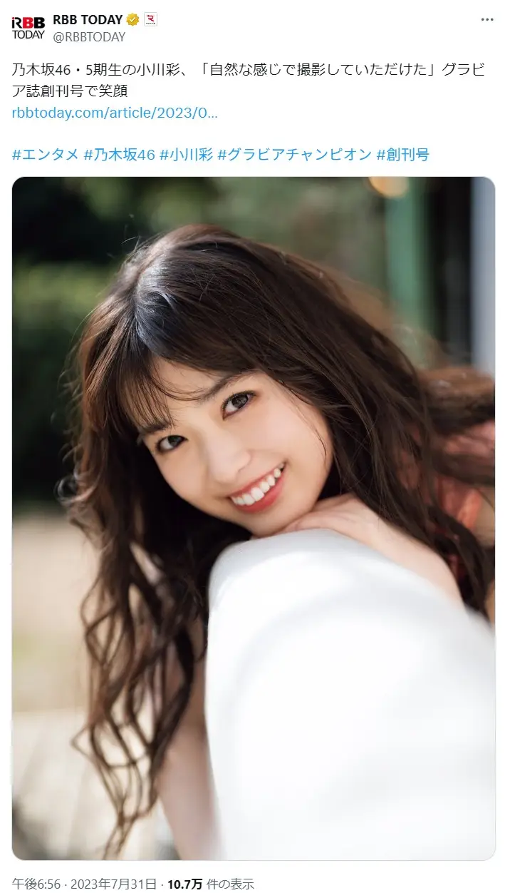第10位:小川彩(乃木坂46)(111票)