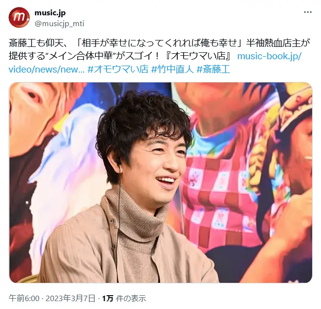 第3位:斎藤工(129票)