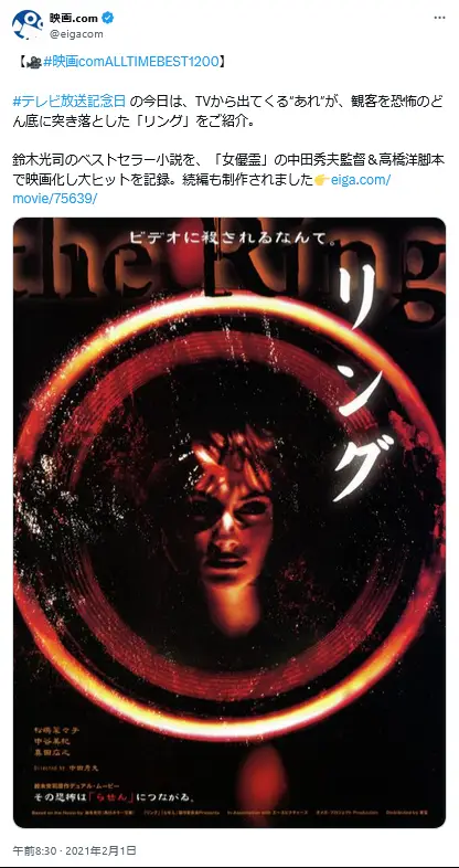 第15位：「リング」（1998年）監督：中田秀夫／主演：松嶋菜々子（93票）
