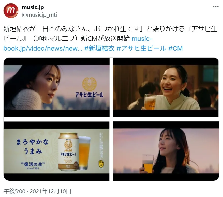 新垣結衣37歳の誕生日!どの時代のガッキーが好き?ランキング【画像で振り返る】5位:2020~2021年/32~33歳(CM「アサヒ生ビール〈マルエフ〉」などに出演、星野源との結婚を発表)の画像