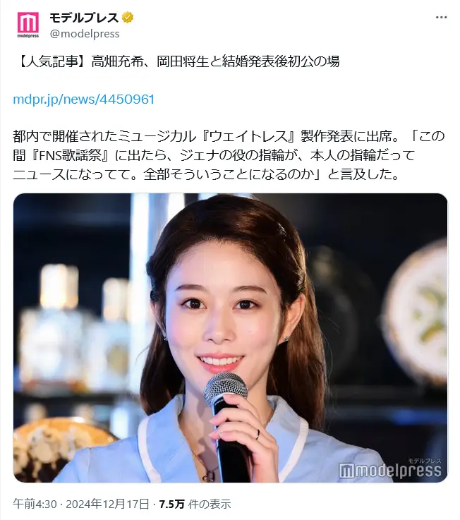 第8位：高畑充希（73票）