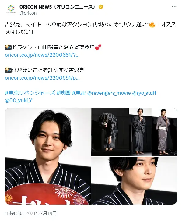 第8位:吉沢亮(117票)