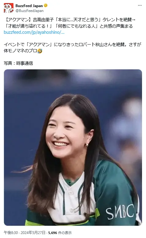 第10位:吉高由里子(70票)