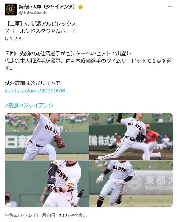 第2位:読売ジャイアンツ/チームカラーのオレンジ×白×黒を基調としたデザイン(892票)