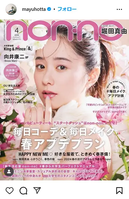 第9位:堀田真由(180票)