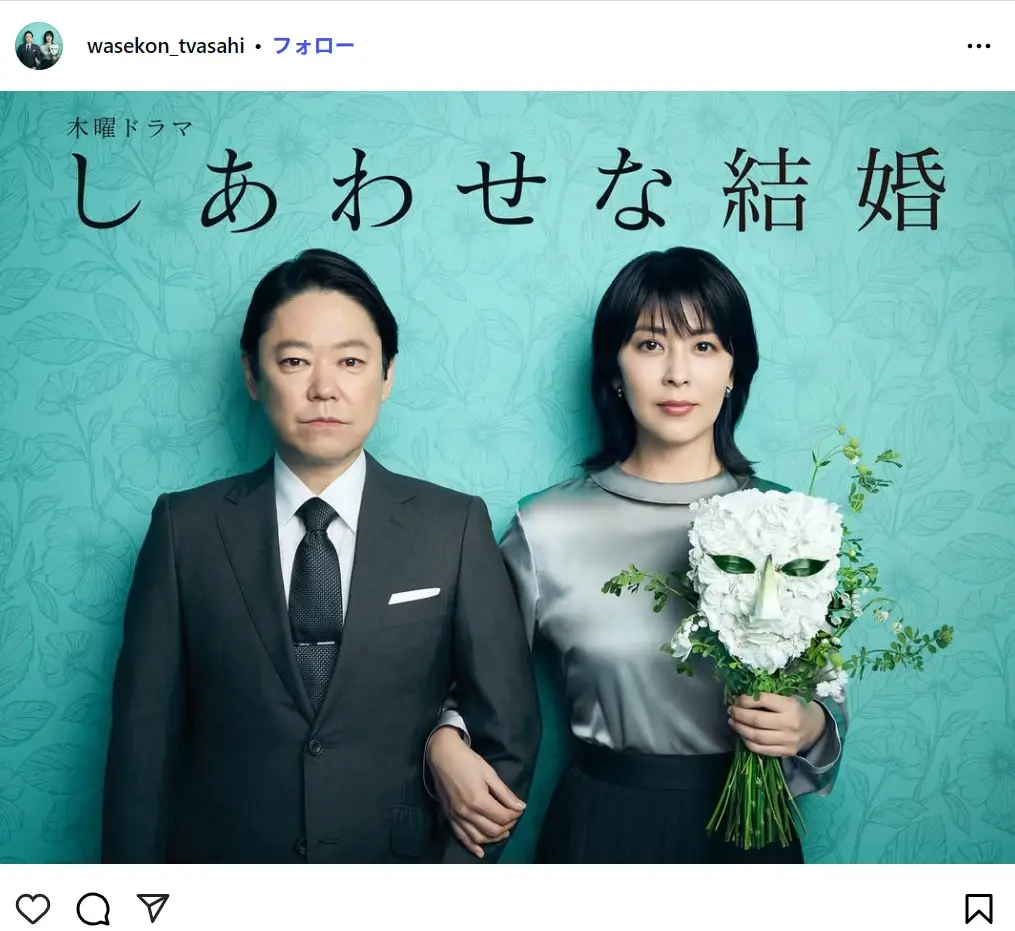 第5位：阿部サダヲ「しあわせな結婚」（130票）