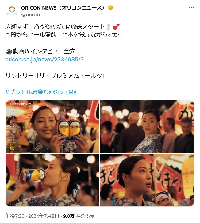 第5位:広瀬すず(369票)