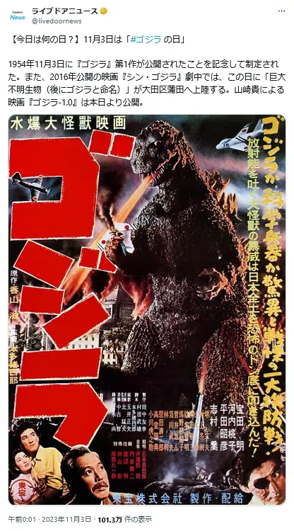 第17位：「ゴジラ」（1954年）監督：本多猪四郎／主演：宝田明（89票）