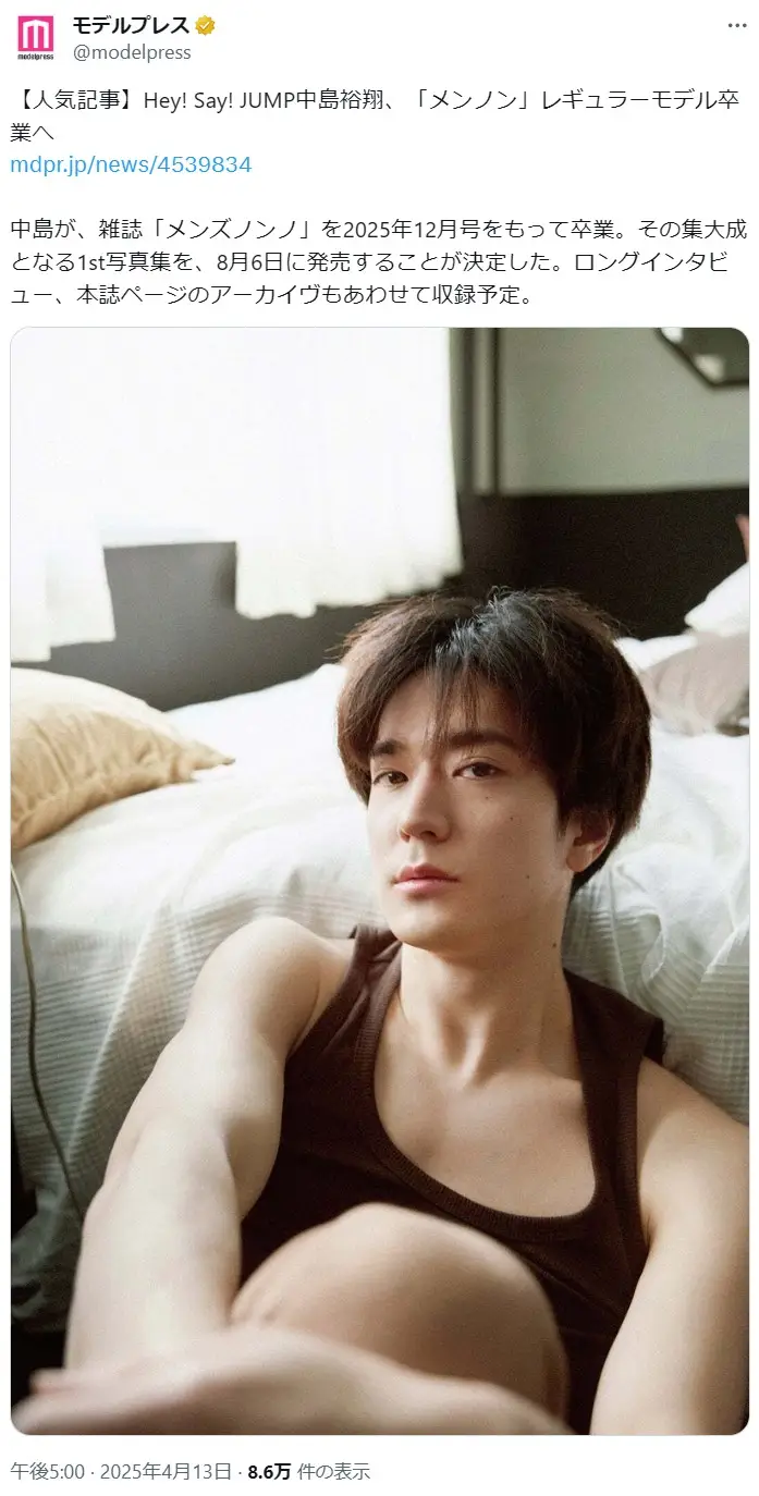 第7位：中島裕翔（Hey! Say! JUMP）180cm※同率