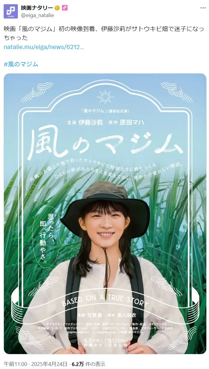第3位:伊藤沙莉(170票)