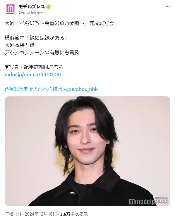 第5位:横浜流星(113票)
