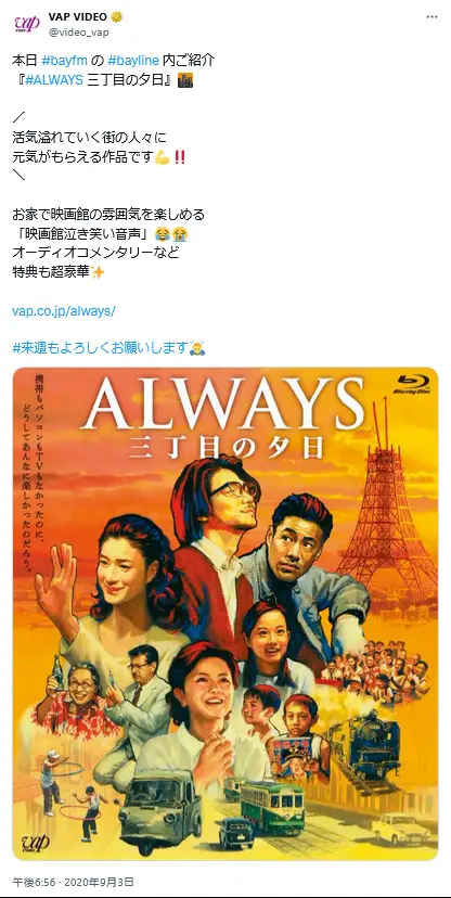 第2位：「ALWAYS 三丁目の夕日」（2005年）監督：山崎貴／主演：吉岡秀隆（164票）