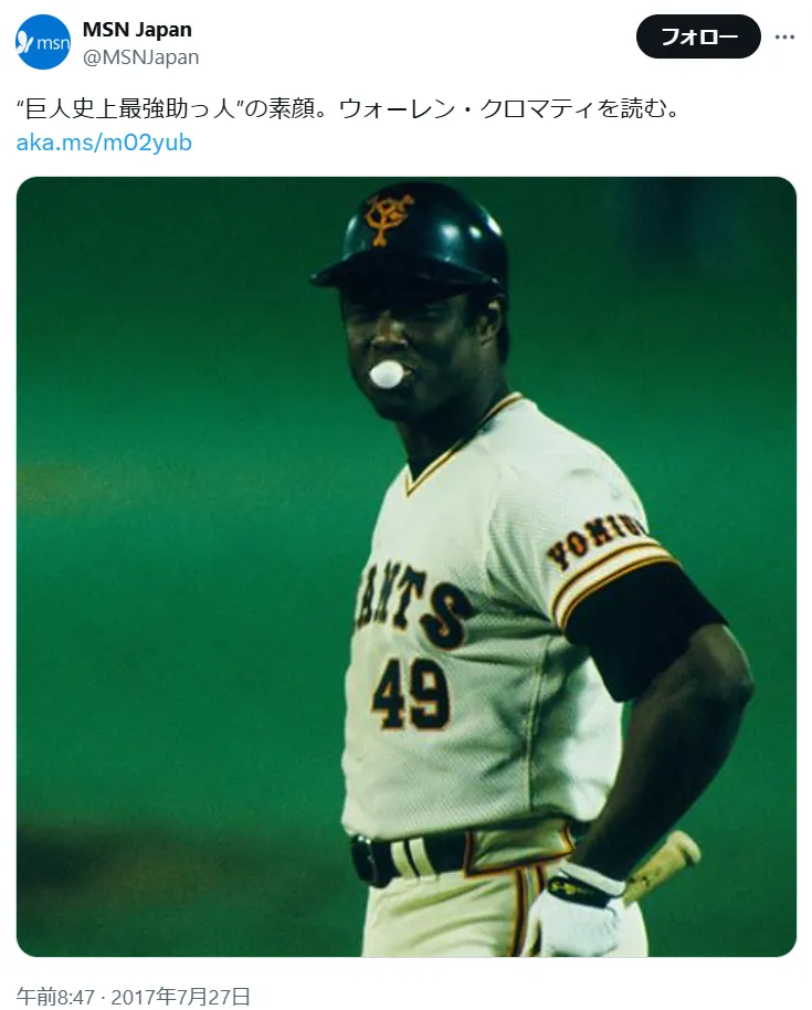 好きな「巨人軍レジェンドOB」ランキング8位:ウォーレン・クロマティの画像