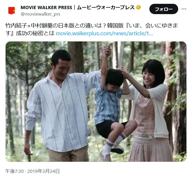 第11位：「いま、会いにゆきます」（2004年）監督：土井裕泰／主演：竹内結子（122票）