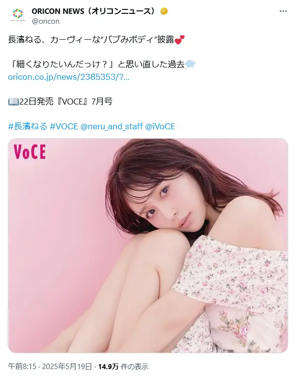 第6位:長濱ねる(長崎県)(169票)