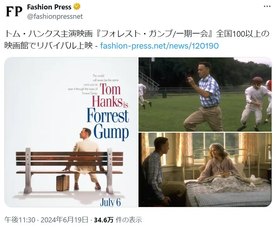 第6位：「フォレスト・ガンプ／一期一会」（1994年）（154票）