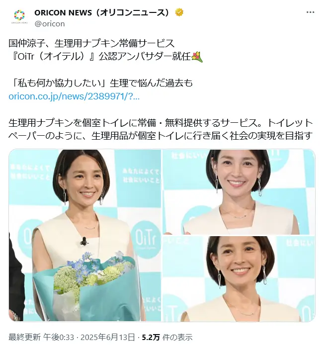第6位:国仲涼子(187票)