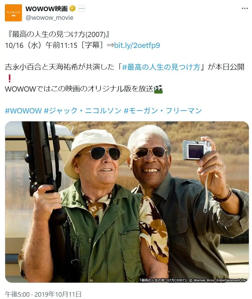 第15位：「最高の人生の見つけ方」（2007年）（100票）