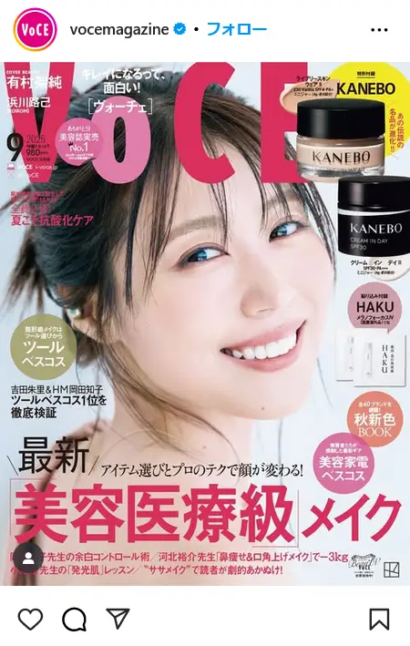 第4位:有村架純/兵庫県(342票)