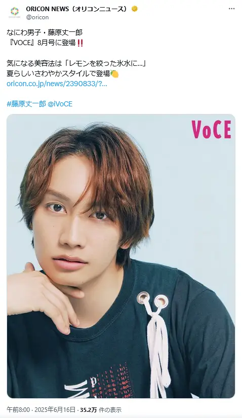 第9位:藤原丈一郎(なにわ男子)/29歳(97票)