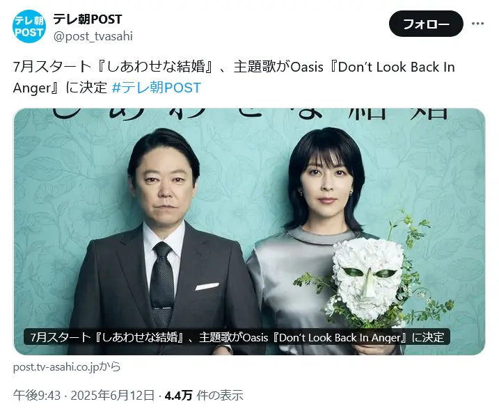 第7位：Oasis「Don’t Look Back In Anger」（ドラマ「しあわせな結婚」）（143票）