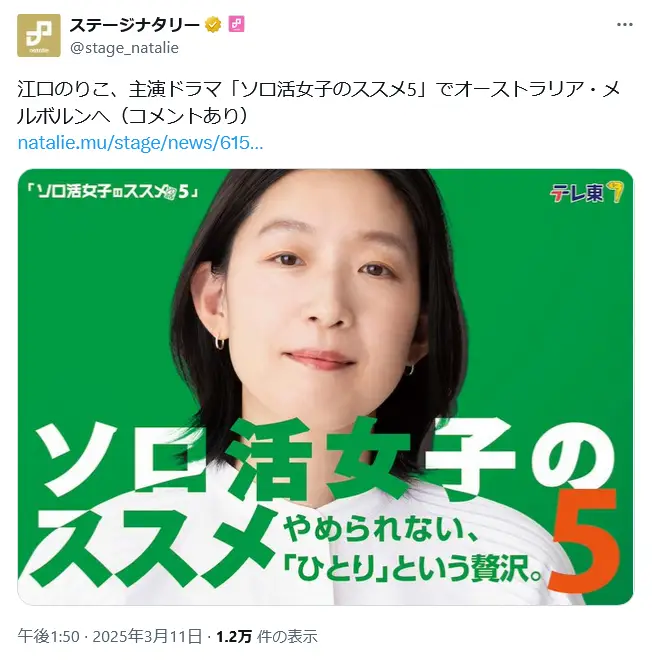 第5位:江口のりこ/兵庫県(232票)