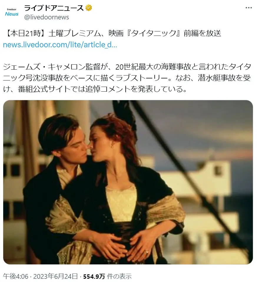 第1位：「タイタニック」（1997年）（335票）