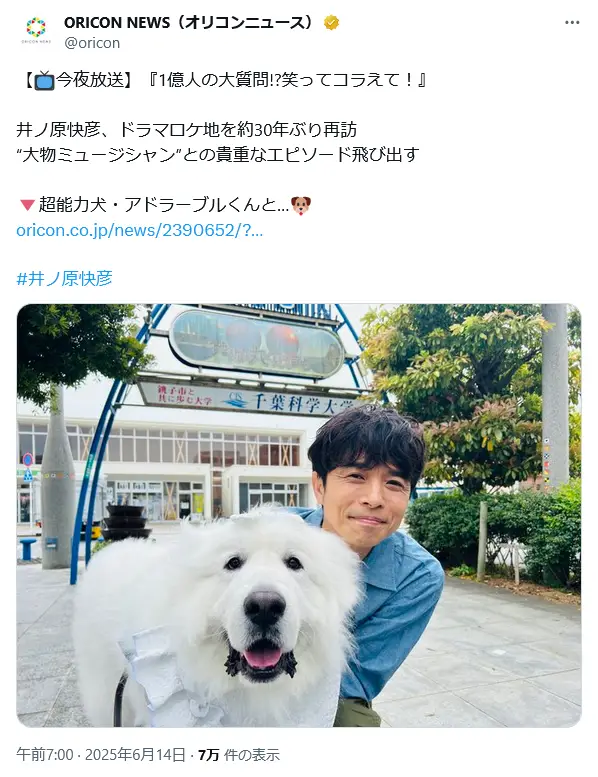 第5位:井ノ原快彦(20th Century)/49歳(293票)