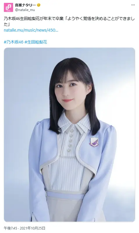 第2位：生田絵梨花（333票）