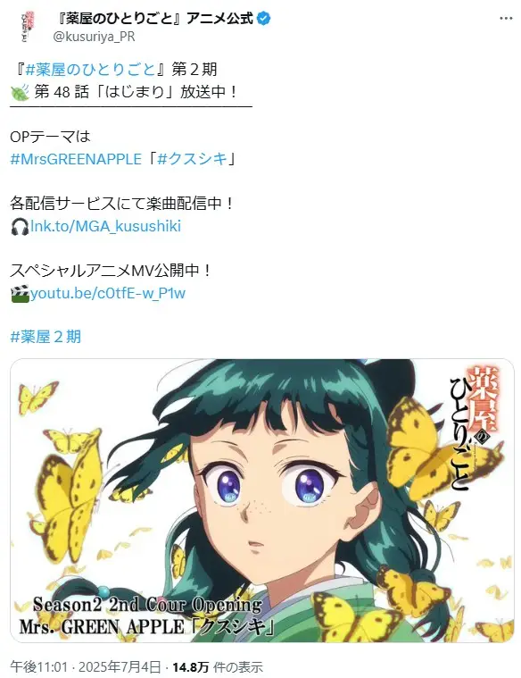 第1位:「薬屋のひとりごと 第2期」(136票)