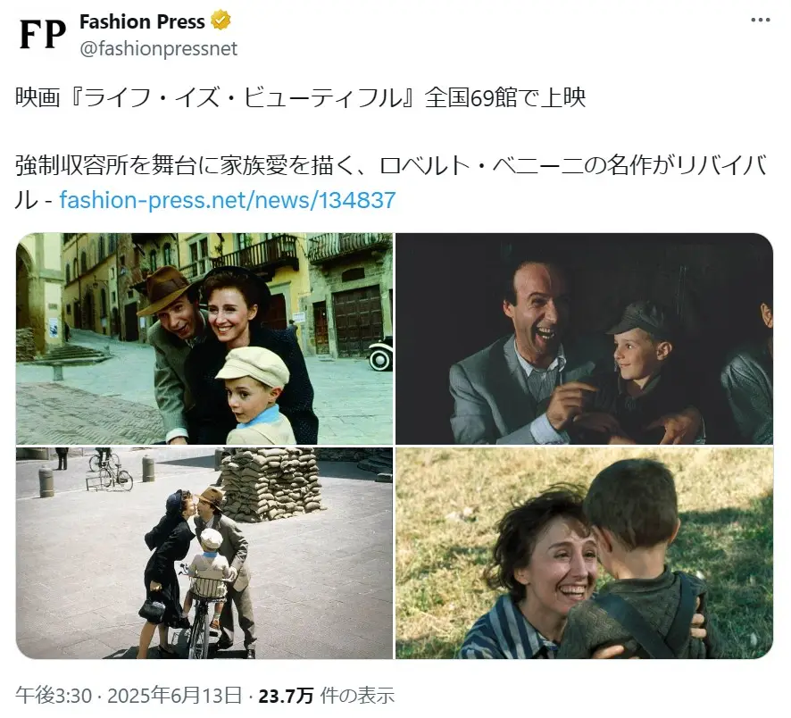 第13位：「ライフ・イズ・ビューティフル」（1997年）（112票）